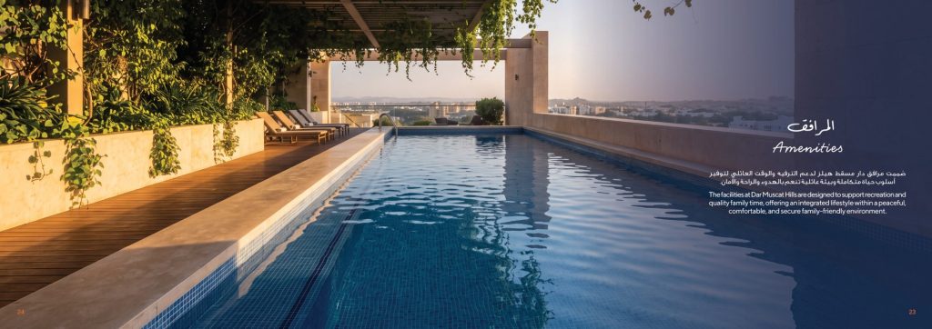 DAR مرتفعات مسقط planned rooftop pool, developer brochure visualization